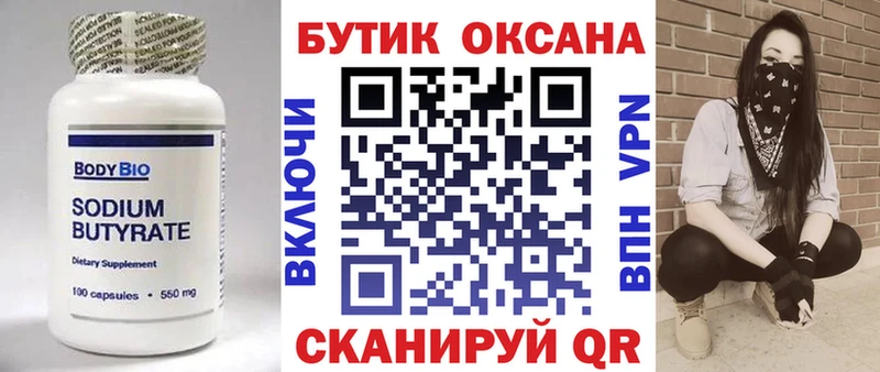 kraken онион  Сельцо  БУТИРАТ буратино  цены наркотик 
