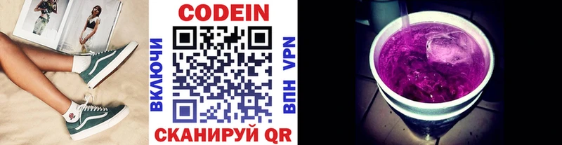 Codein Purple Drank  Сельцо 